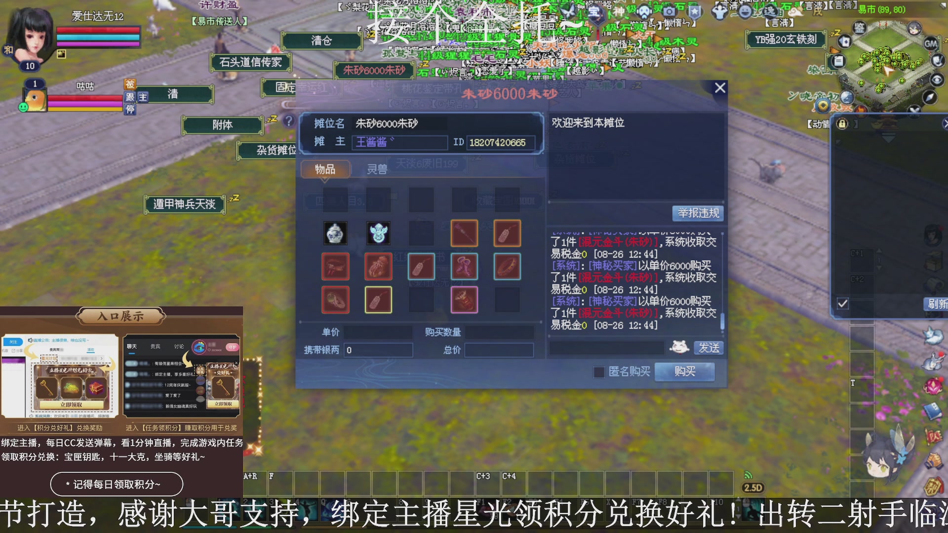 星光绑我，接全托！
