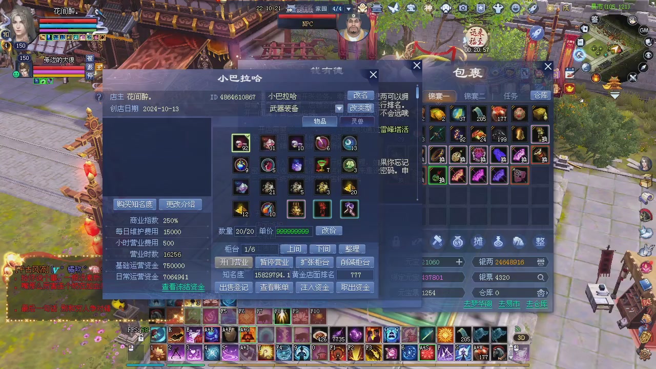 新服预约绑定抽免排。
