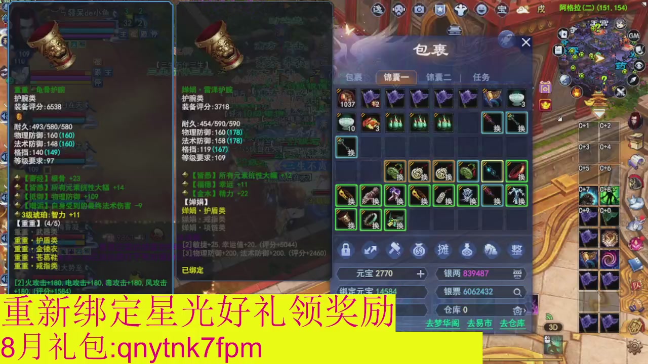 接集影法器1级就可以绑星光