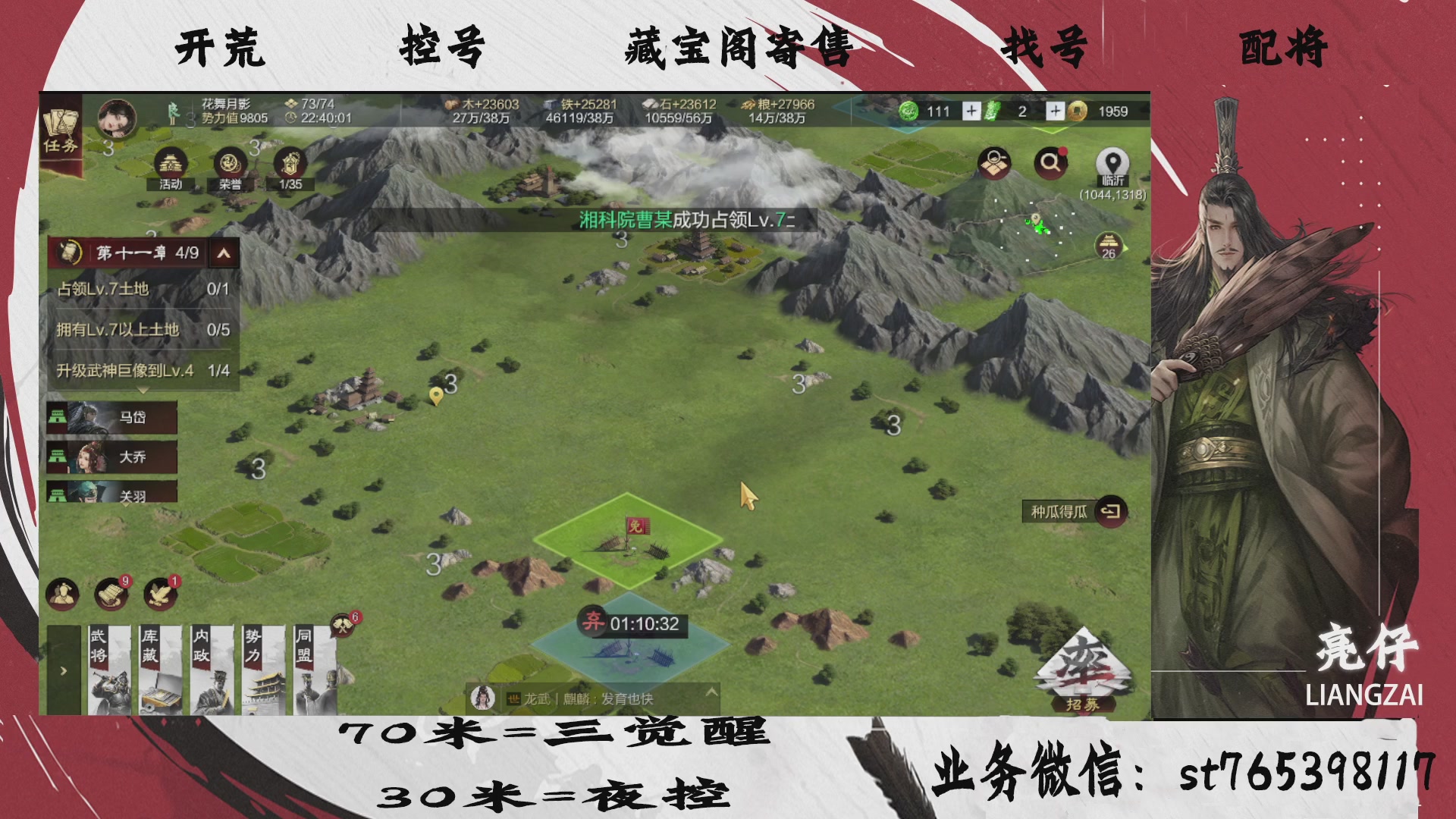 全网最低价接开荒，夜控，找号，寄售