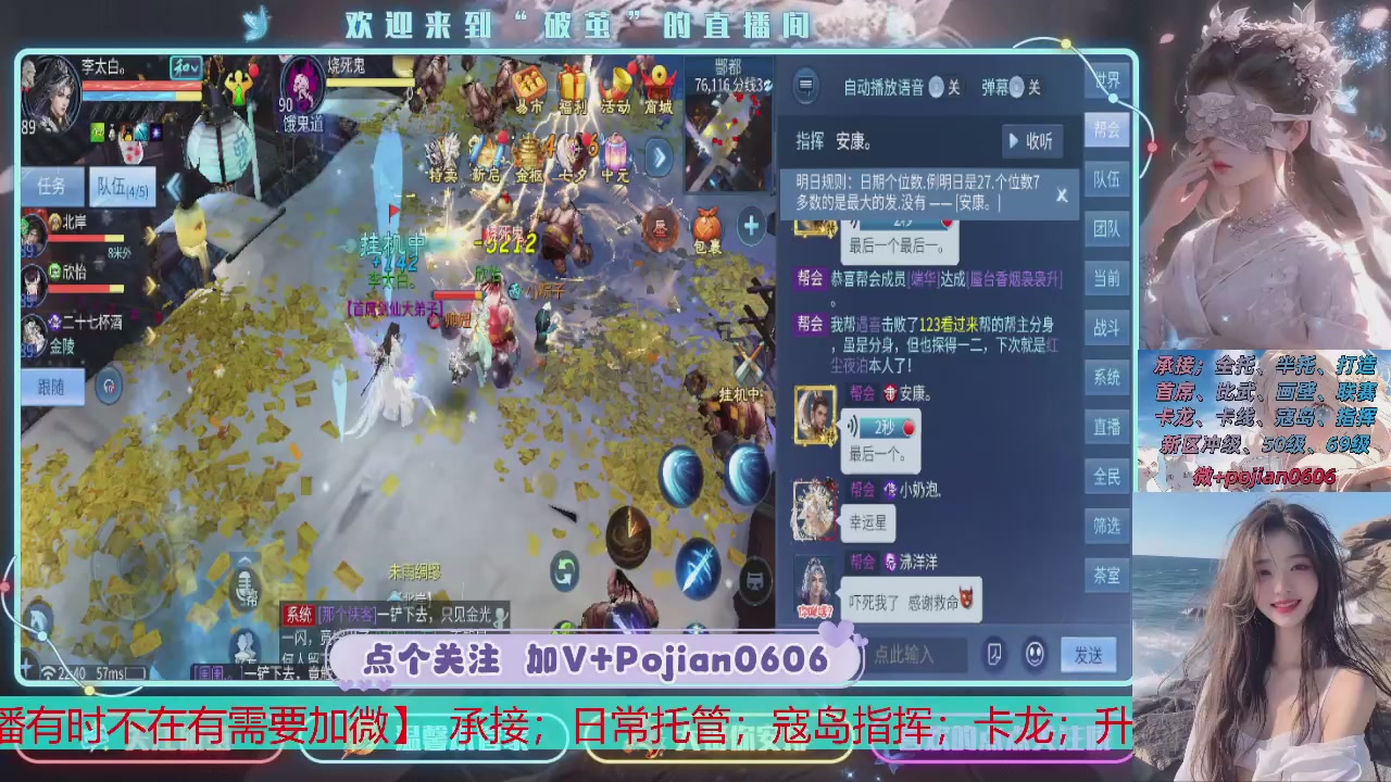 接托管