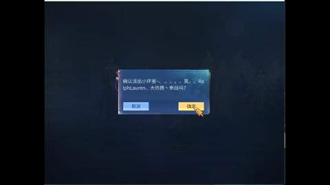 接明星赛 托管首席宗师比武