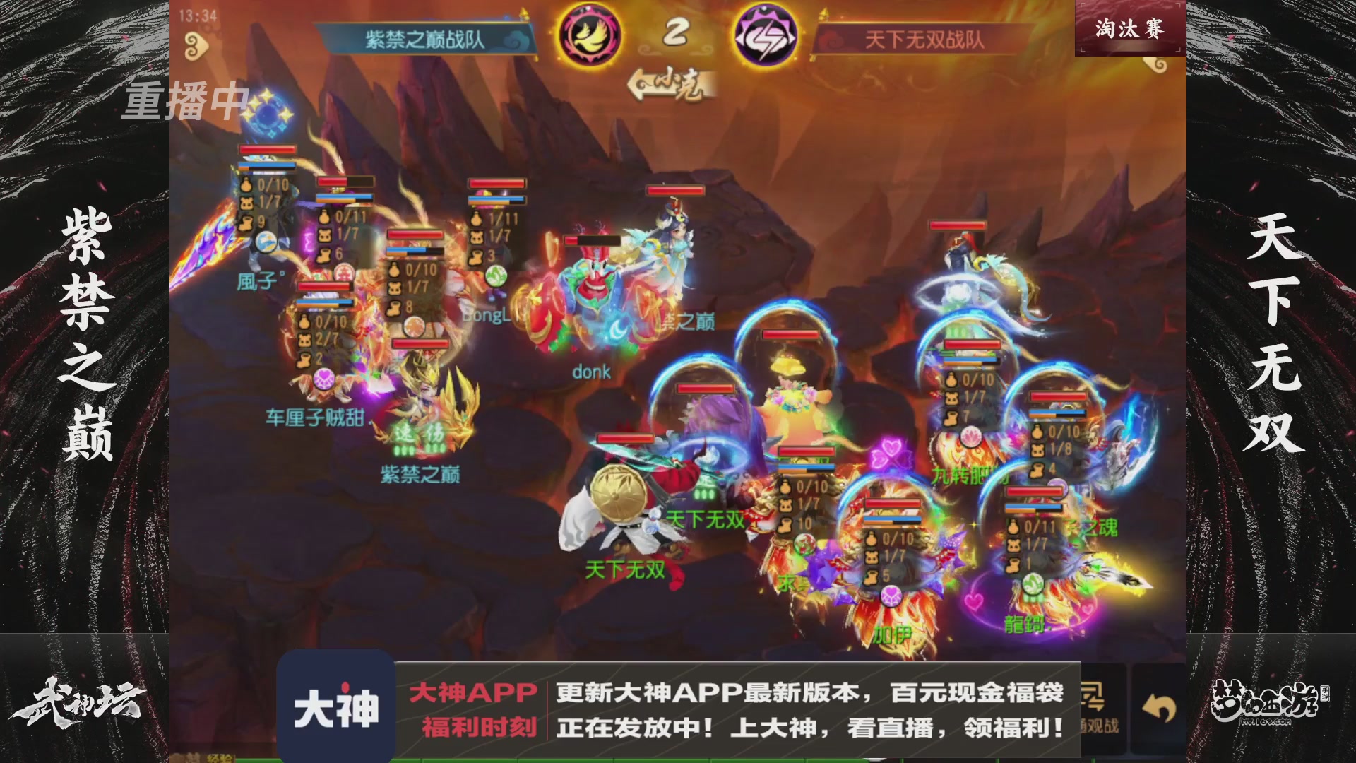 【重播】梦手第123届武神坛