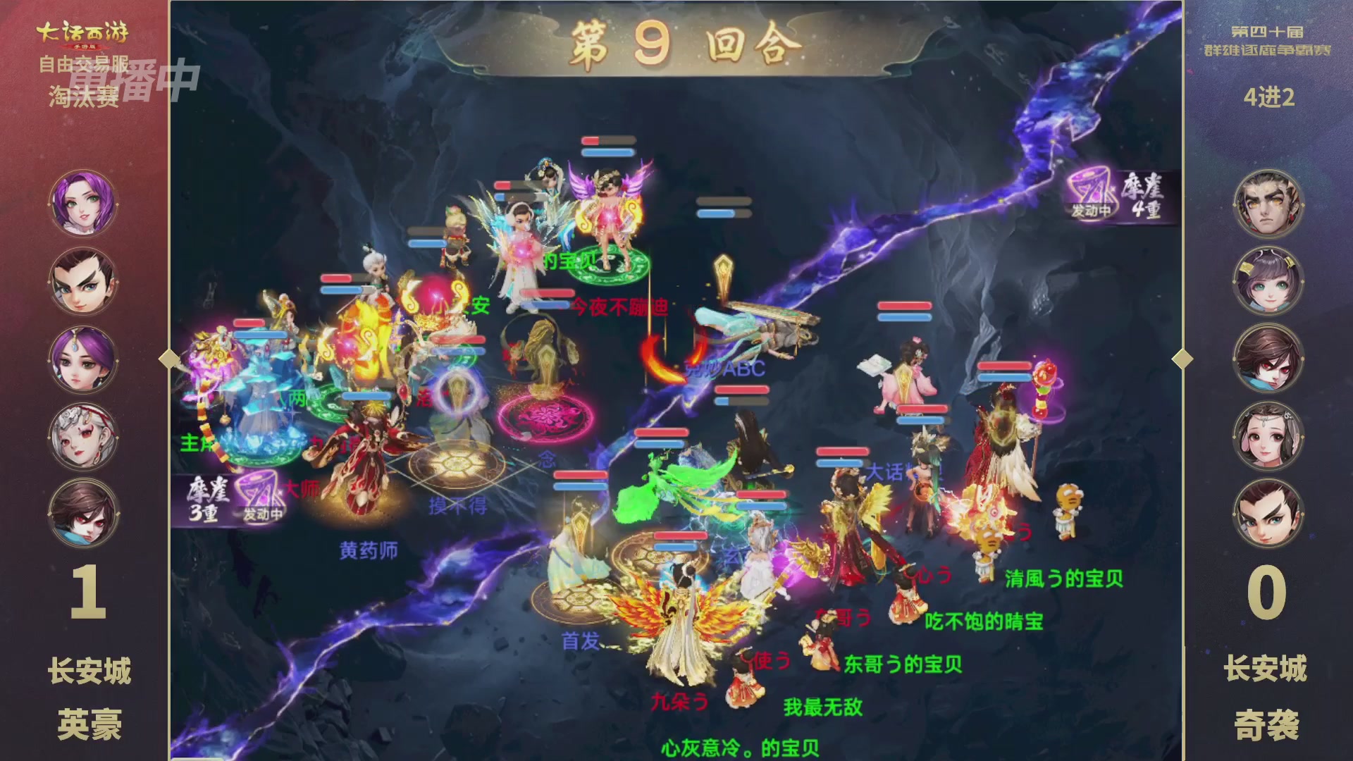 【重播】第40届群雄逐鹿争霸赛