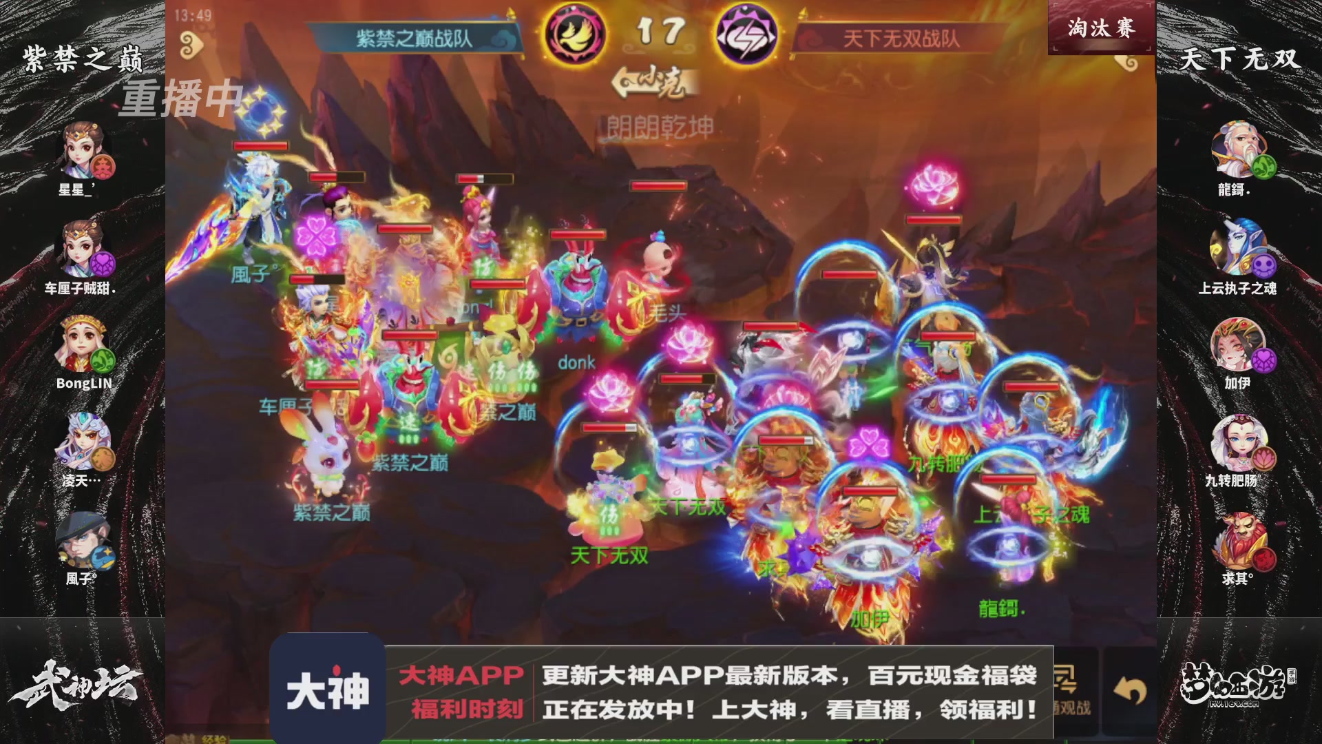 【重播】梦手第123届武神坛