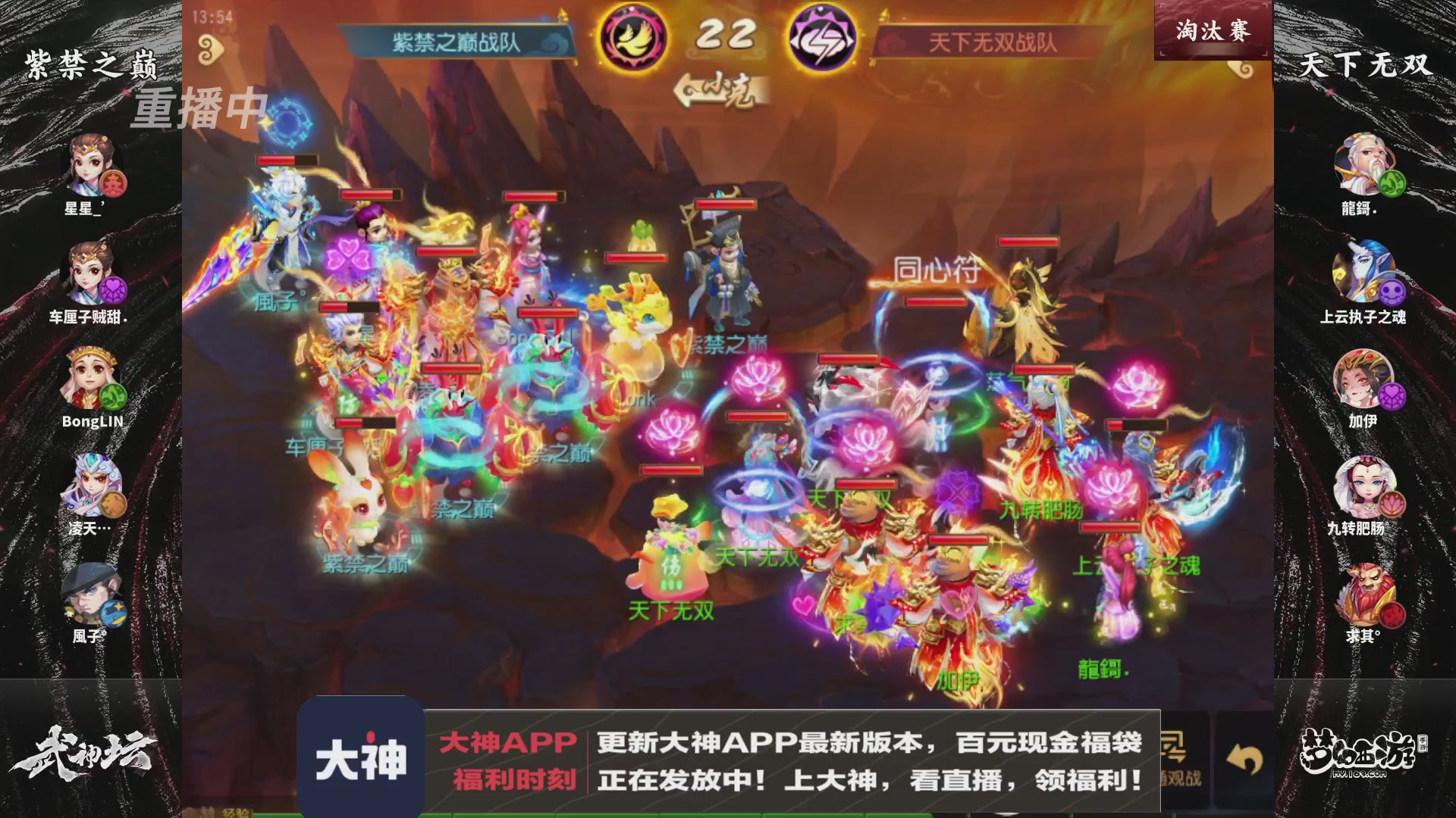 【重播】梦手第123届武神坛