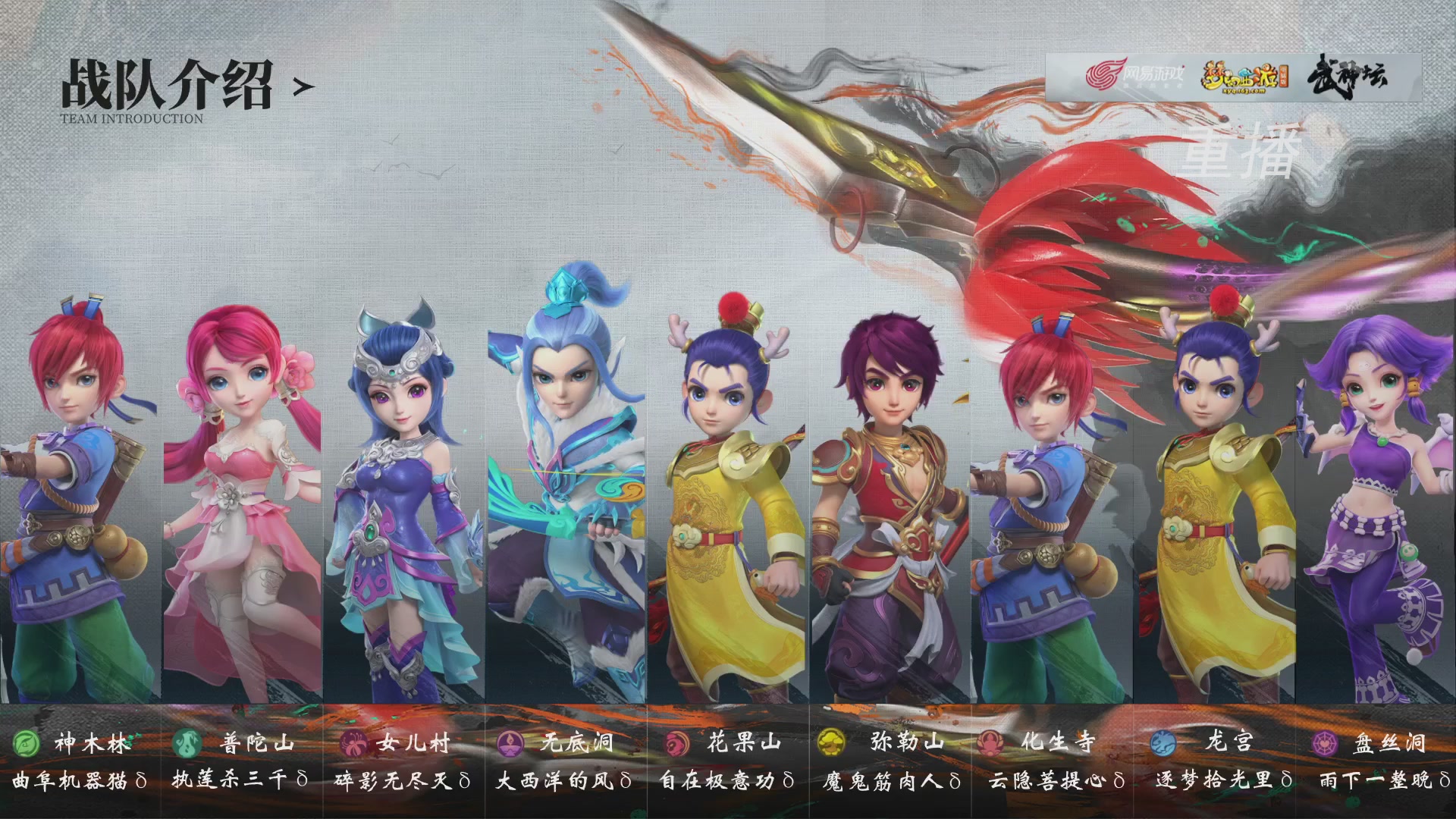 【重播】第241届武神坛-淘汰赛