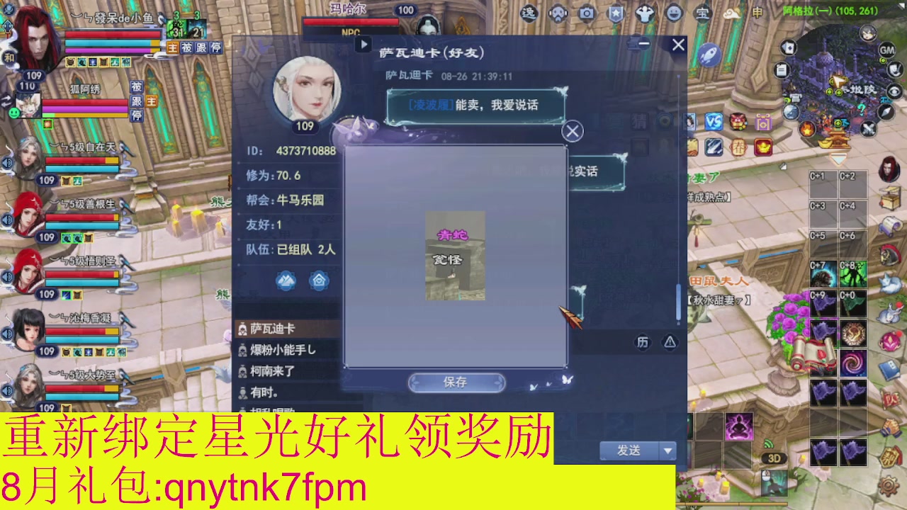接集影法器1级就可以绑星光