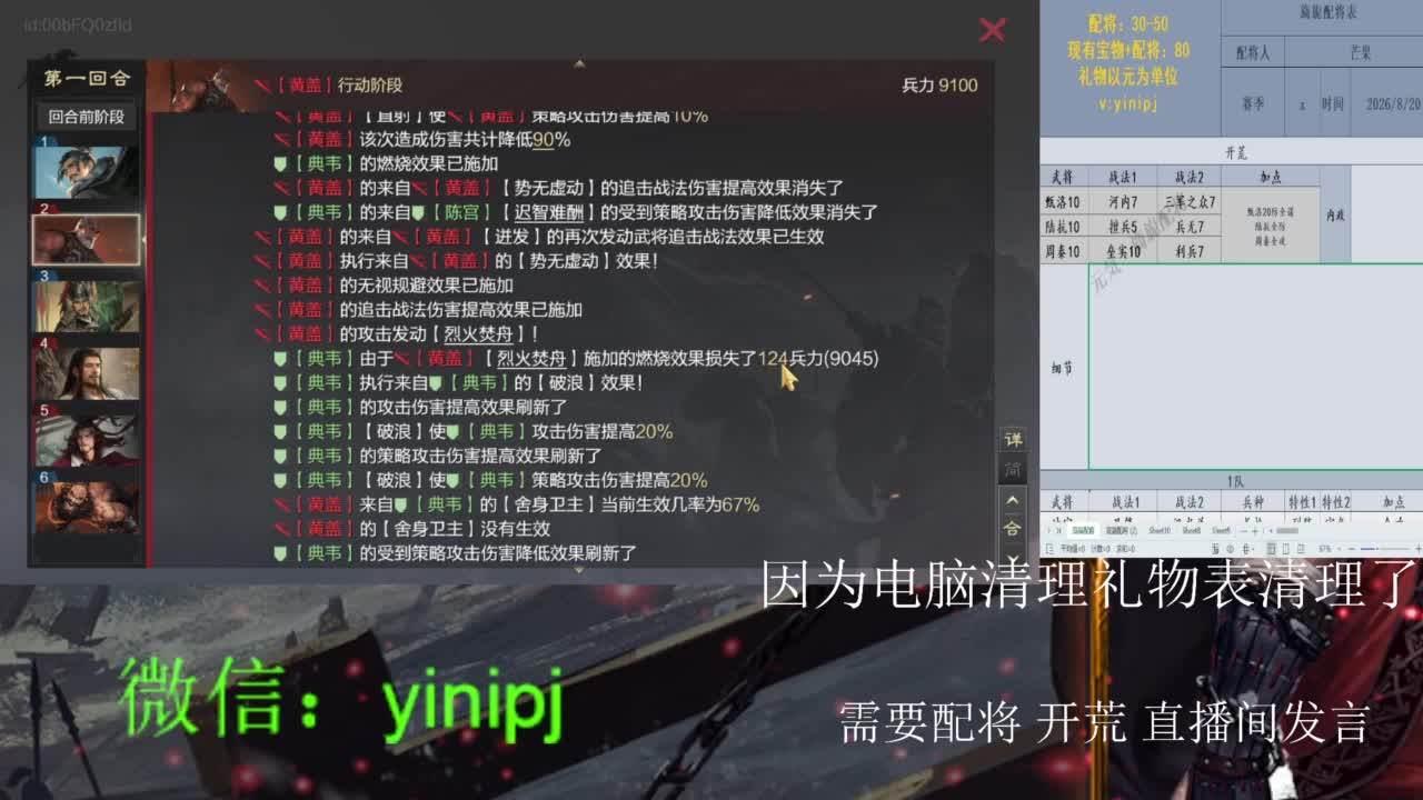 细节配将师在线配将 第2段