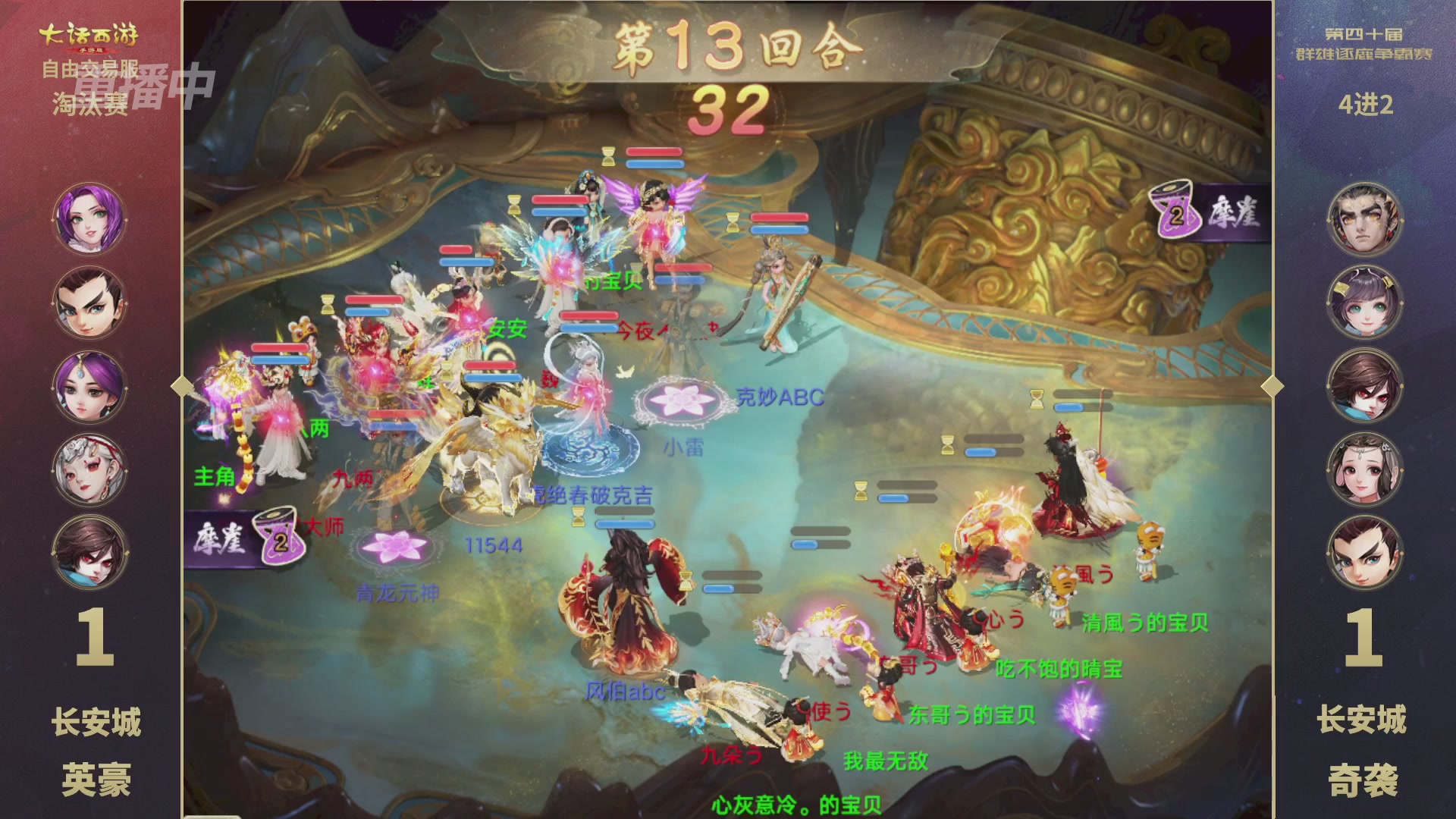 【重播】第40届群雄逐鹿争霸赛