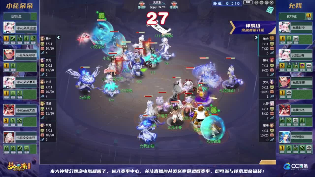 【重播】群雄逐鹿超级联赛S6-常规赛 第8段