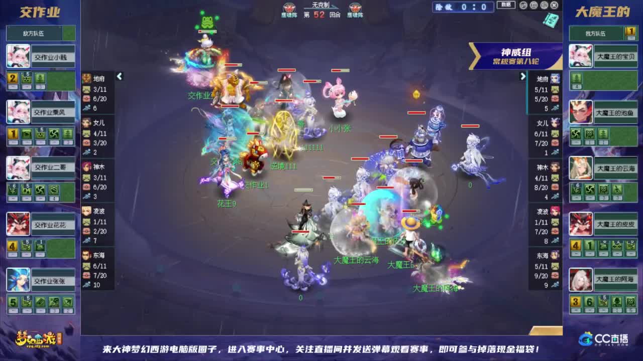 【重播】群雄逐鹿超级联赛S6-常规赛 第9段