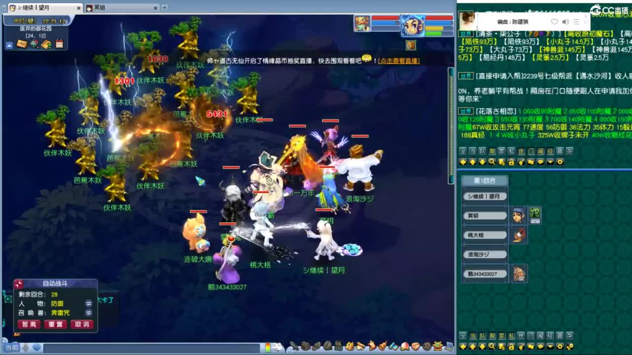 有你们真好 第6段