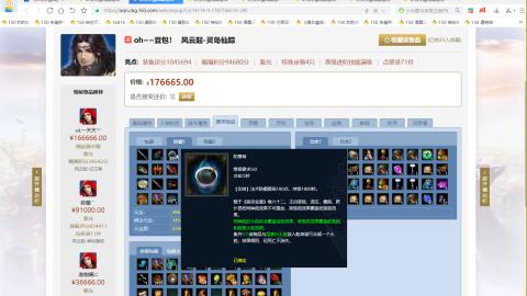 新倩女幽魂端游天尊真武坛春季赛冠军争夺战
