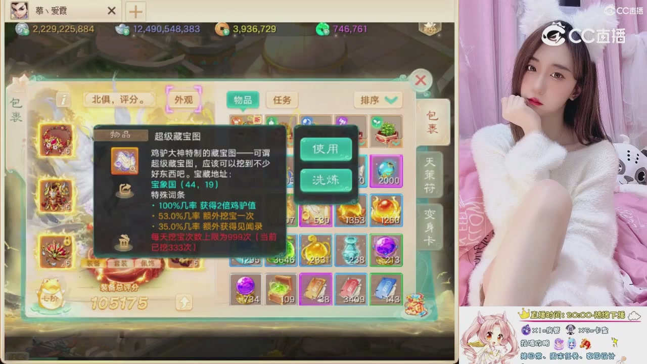 999超级藏宝图开挖！！！
