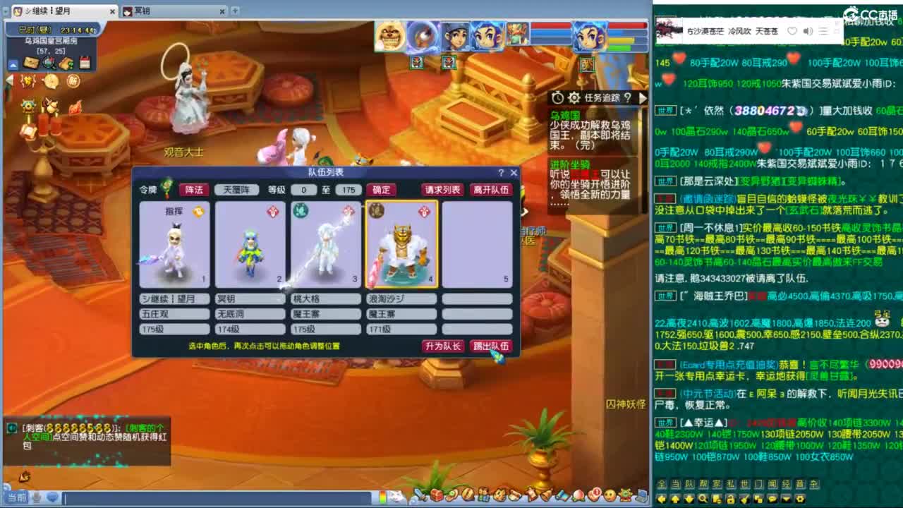 有你们真好 第8段