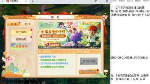 接熔练-估价找号-金银-剑会