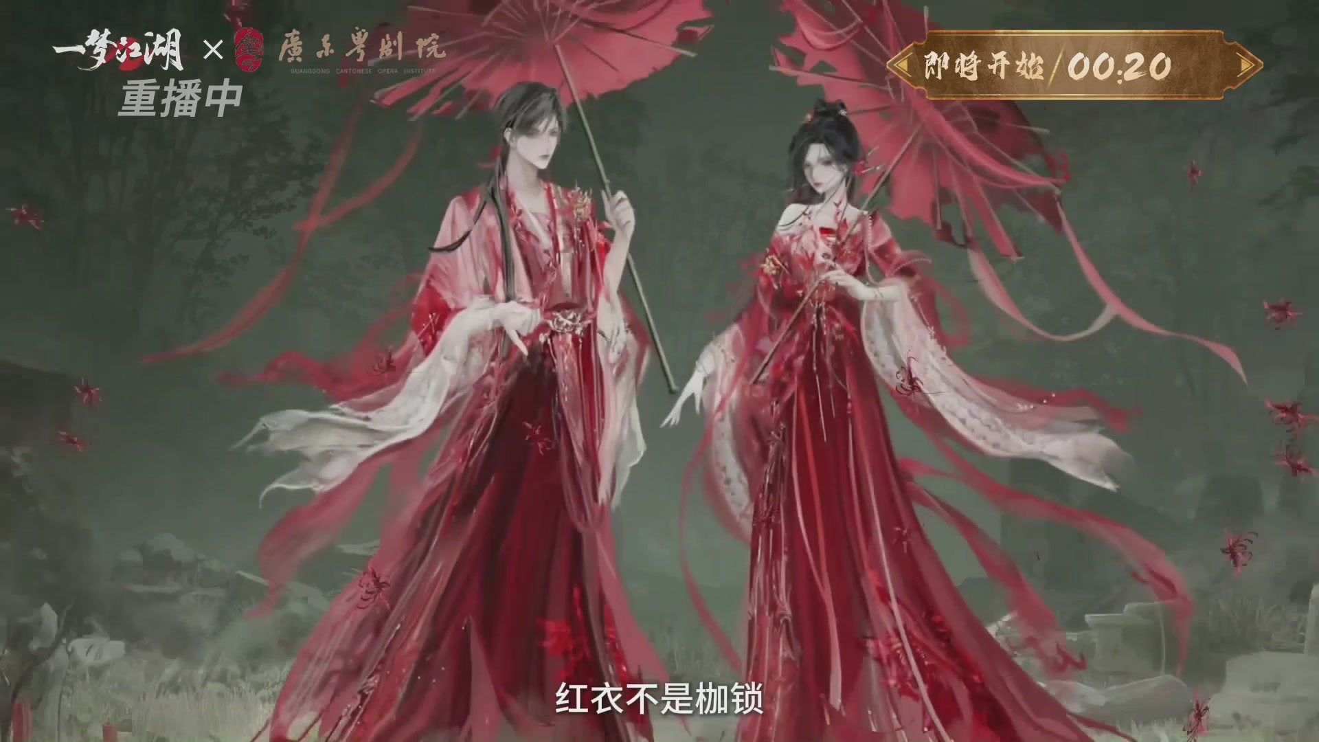 【重播】一梦江湖 第十九届名剑天下