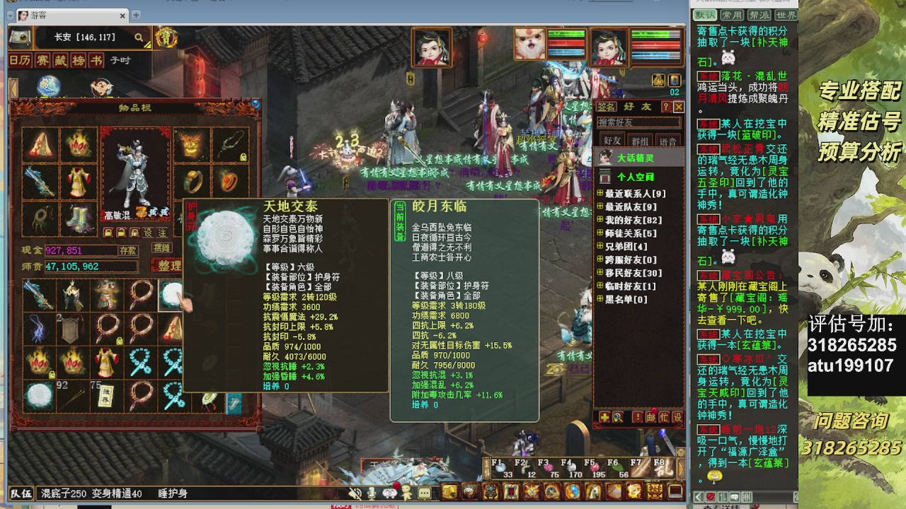估价准的不行