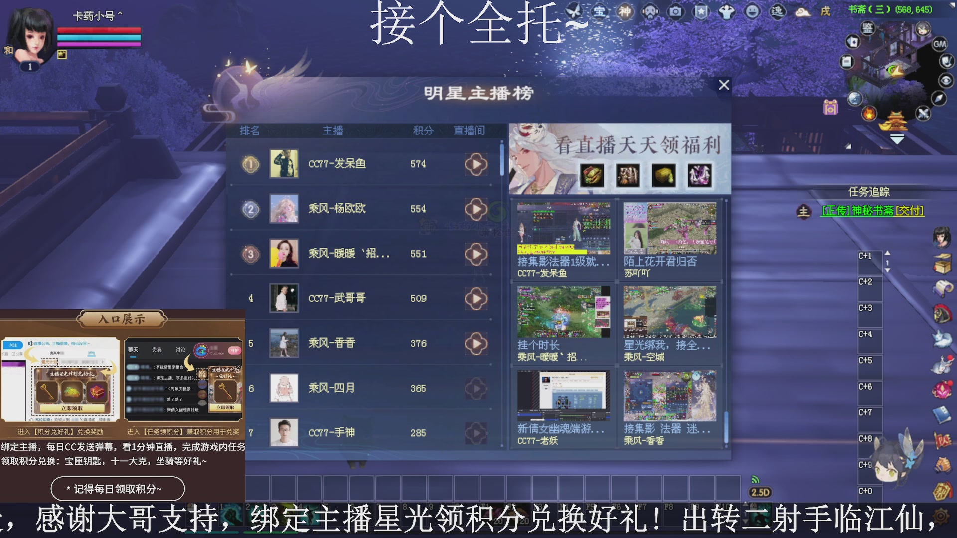 星光绑我，接全托！