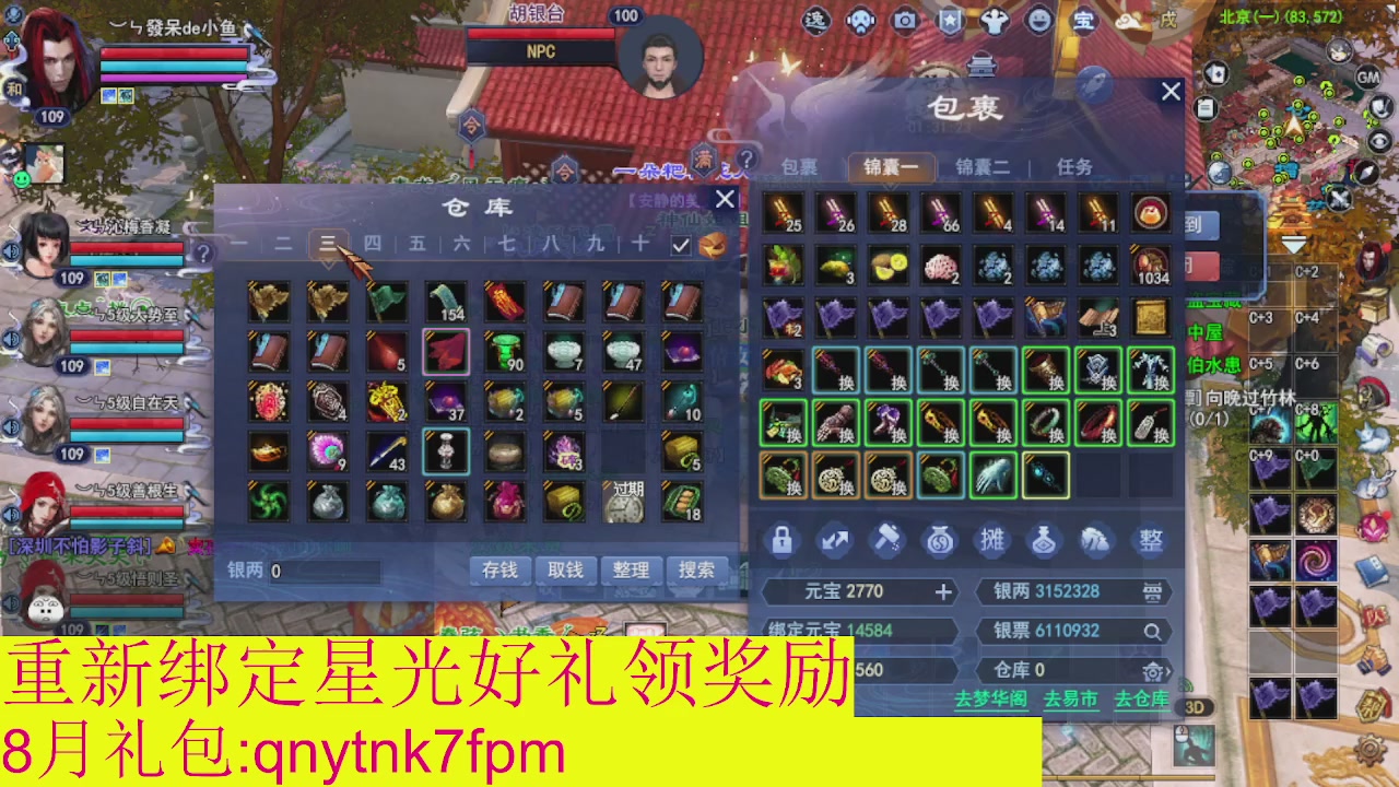接集影法器1级就可以绑星光