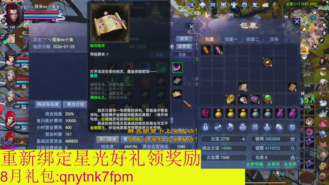 接集影法器1级就可以绑星光