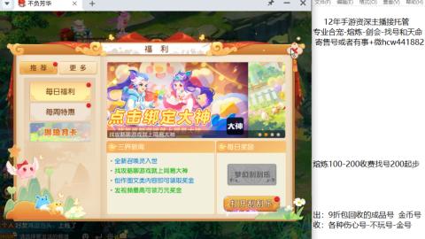 接熔练-估价找号-金银-剑会