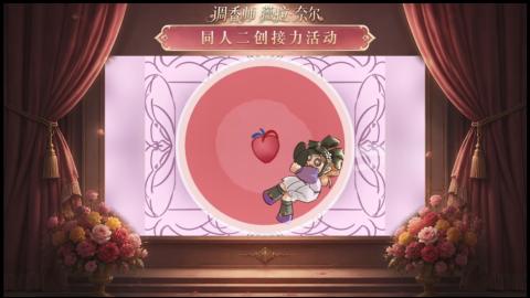 大神第五同人二创直播