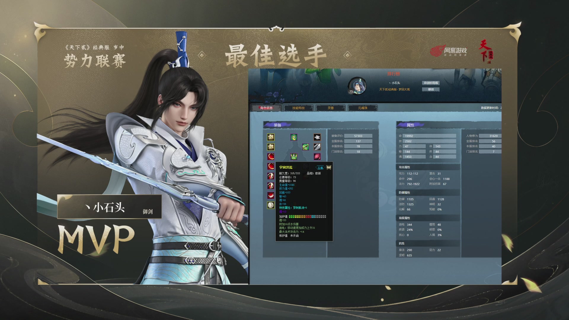 【重播】天下贰经典服岁中《倾城之战》