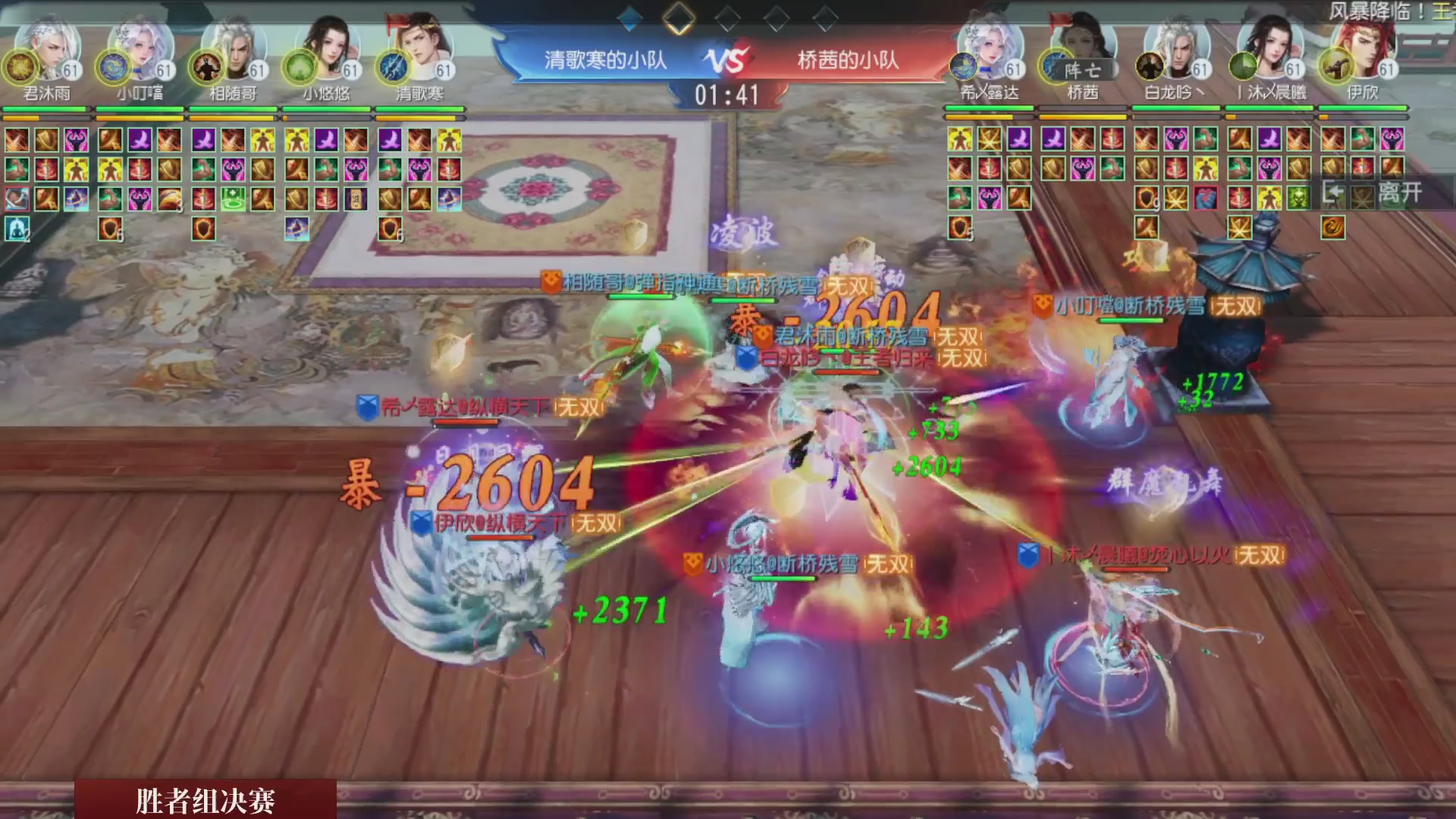 【重播】《大唐无双手游》2025天下英雄汇