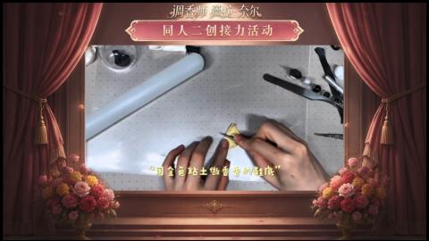 大神第五同人二创直播