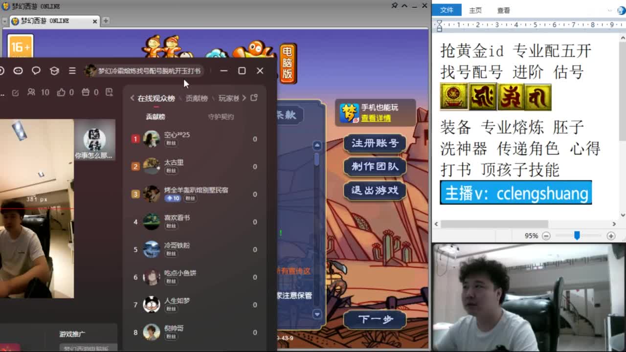 不录播找号配号进阶抢黄金ID 第1段