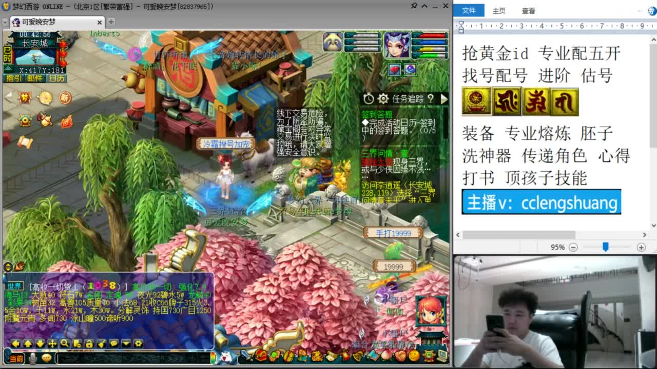 不录播找号配号进阶抢黄金ID 第2段