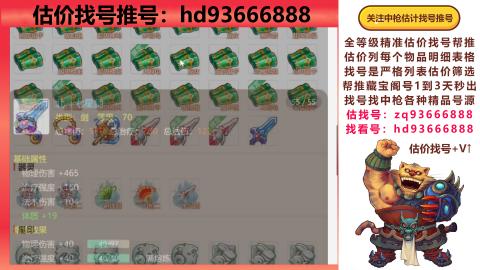 第一估价找号帮推  物价把控师让你买卖无
