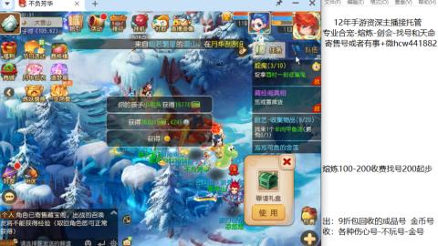 接熔练-估价找号-金银-剑会