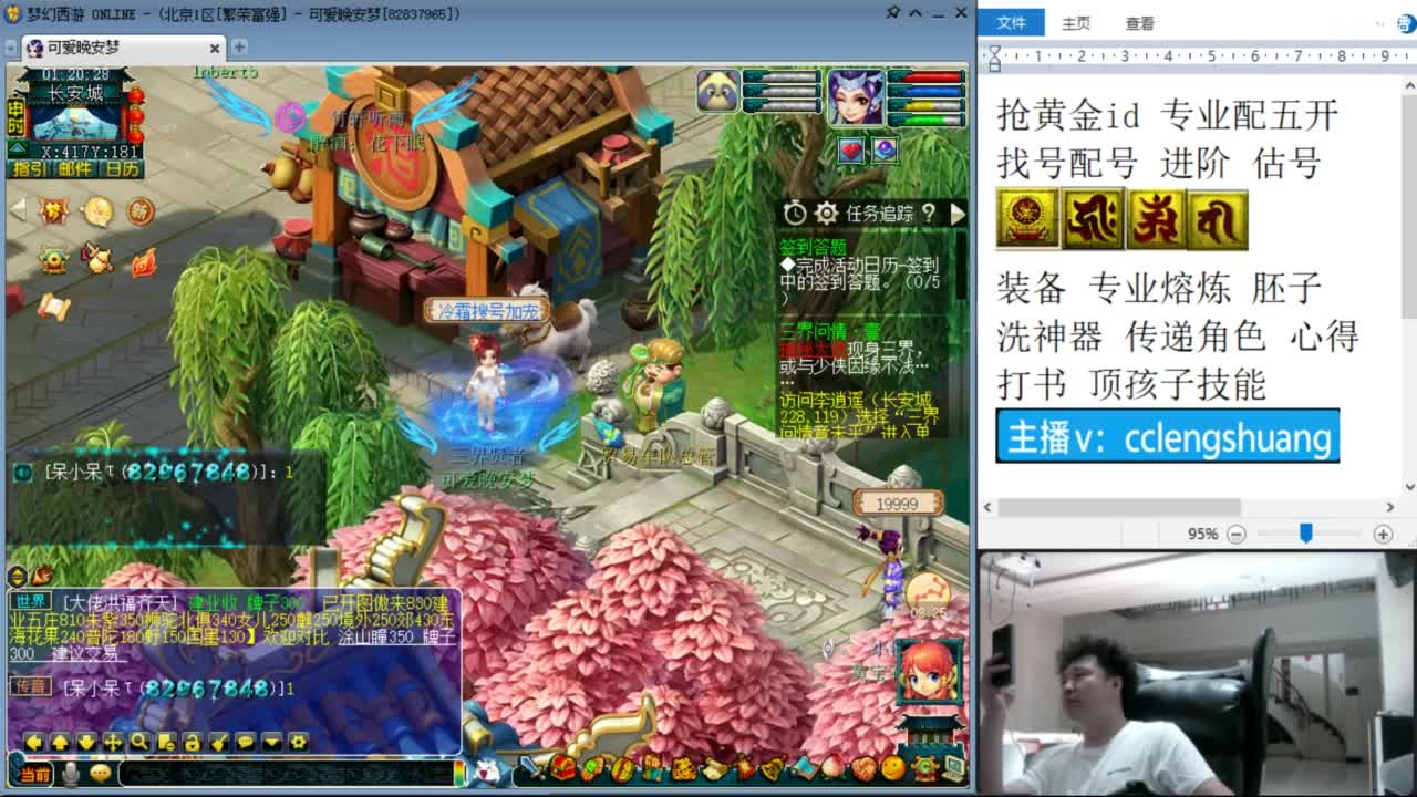 不录播找号配号进阶抢黄金ID 第3段