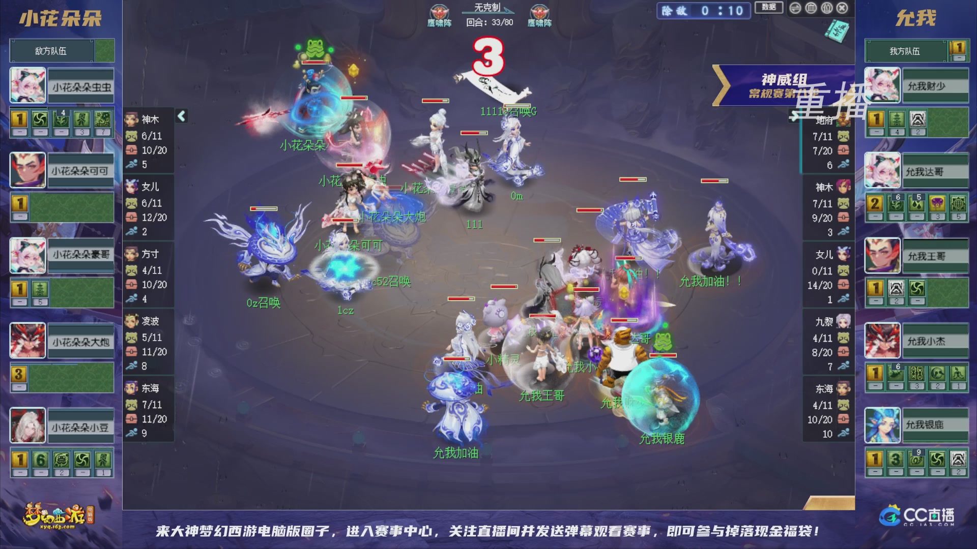 【重播】群雄逐鹿超级联赛S6-常规赛