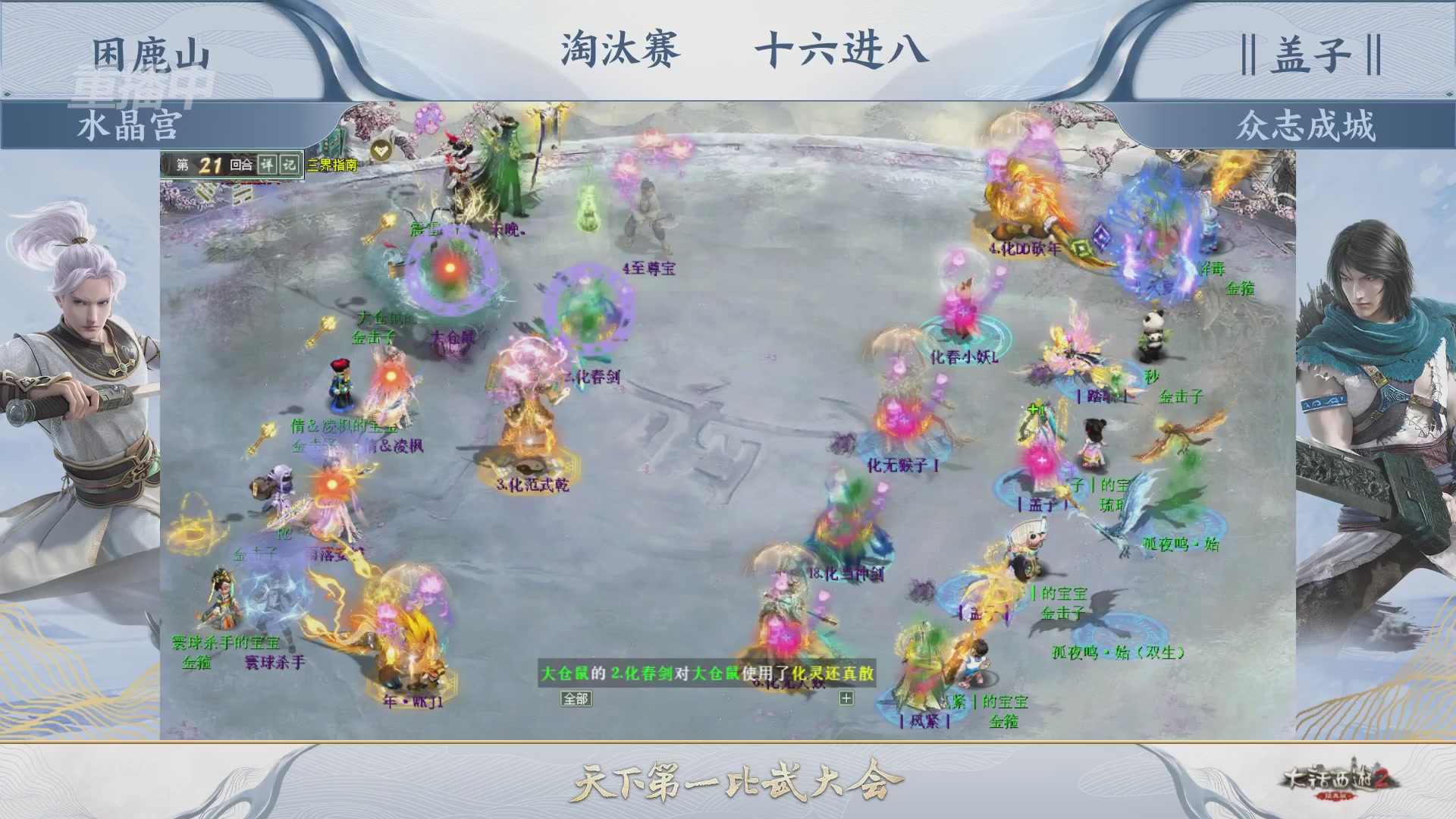 【重播】《大话西游2经典版》天下第一比武大会 第156届