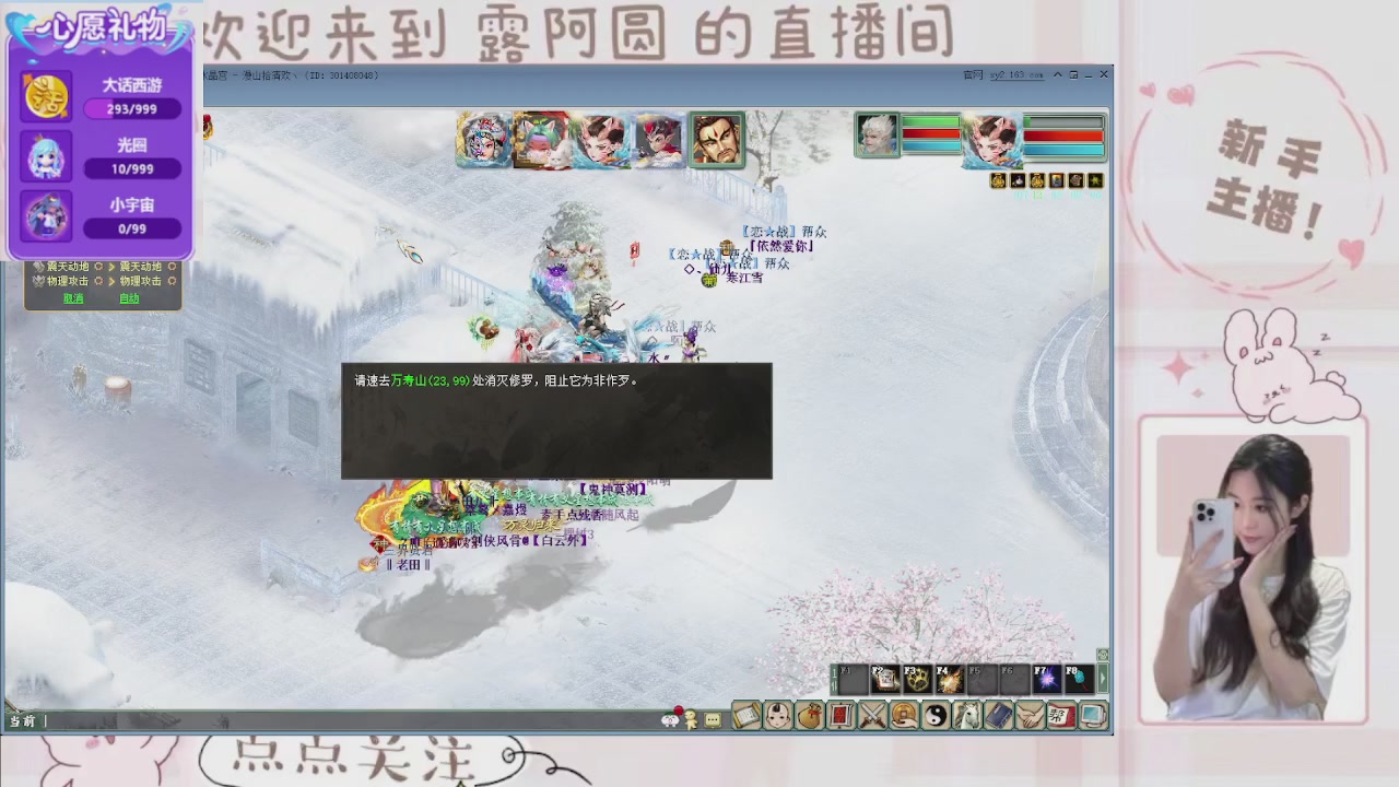 欢迎来到我的直播间