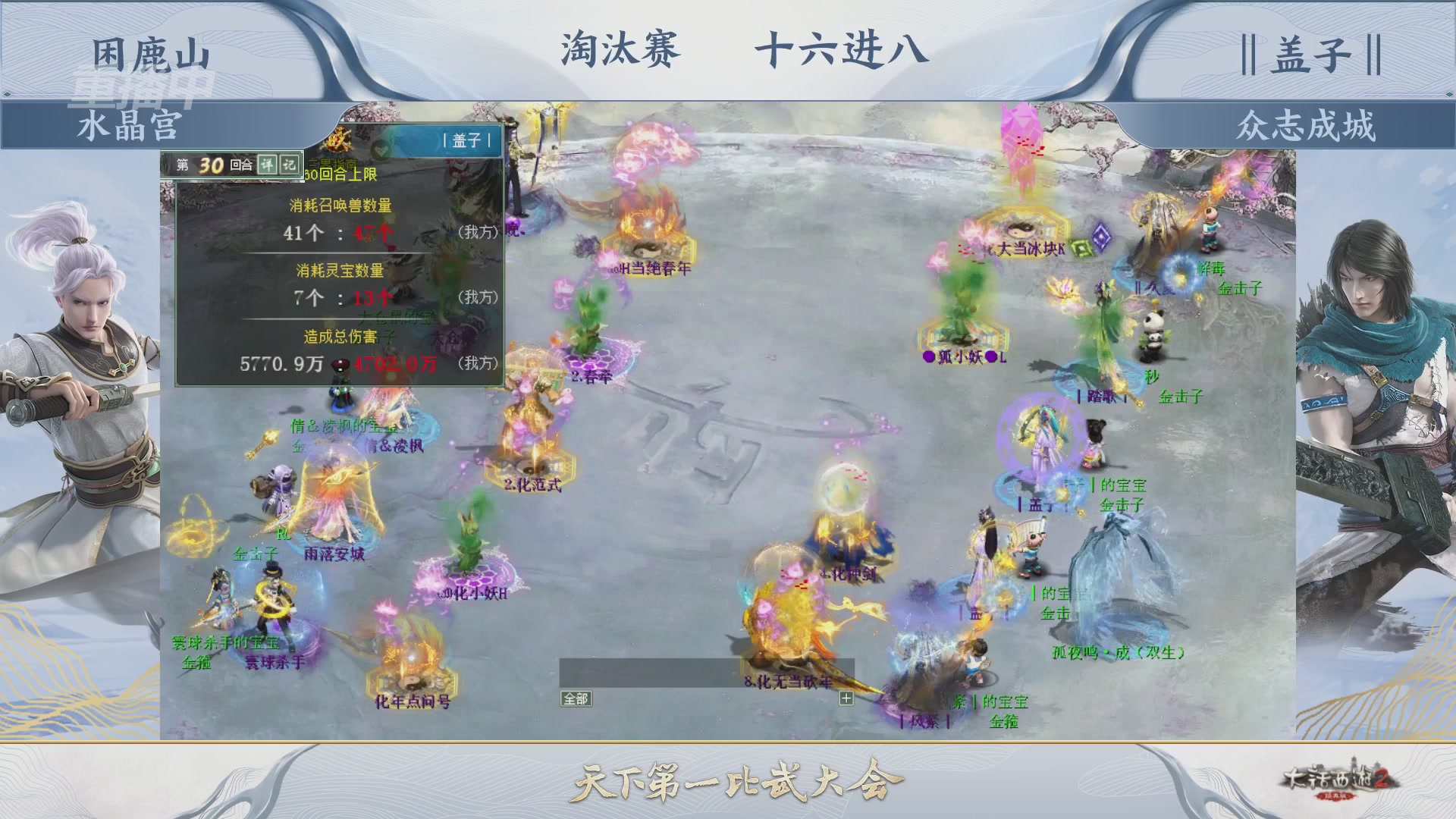 【重播】《大话西游2经典版》天下第一比武大会 第156届