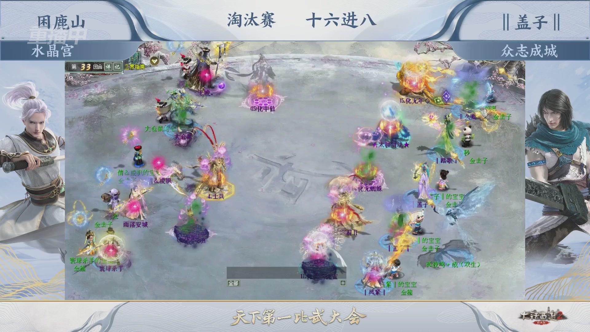 【重播】《大话西游2经典版》天下第一比武大会 第156届