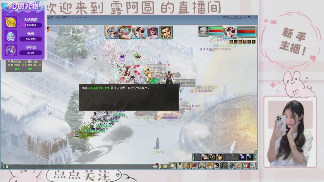 欢迎来到我的直播间