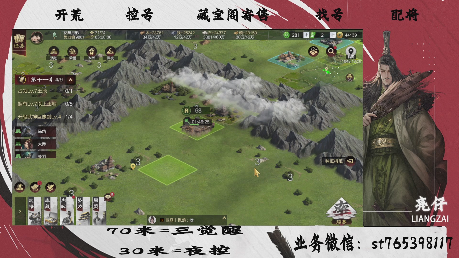 全网最低价接开荒，夜控，找号，寄售