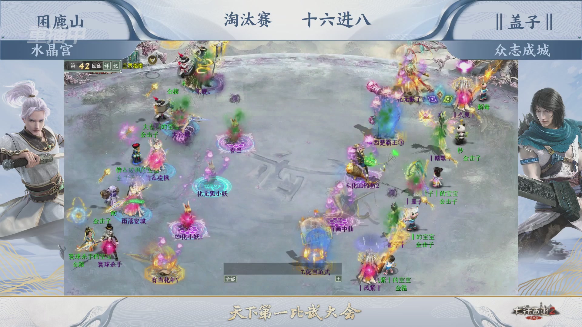 【重播】《大话西游2经典版》天下第一比武大会 第156届
