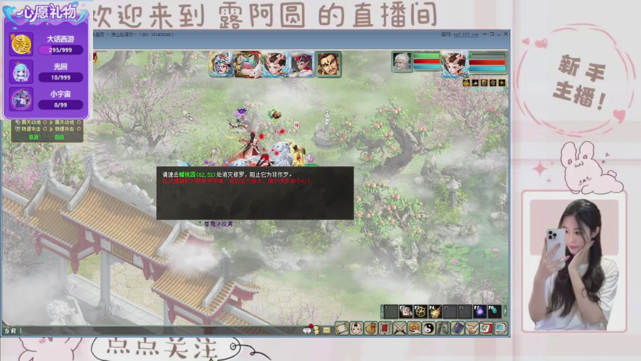 欢迎来到我的直播间