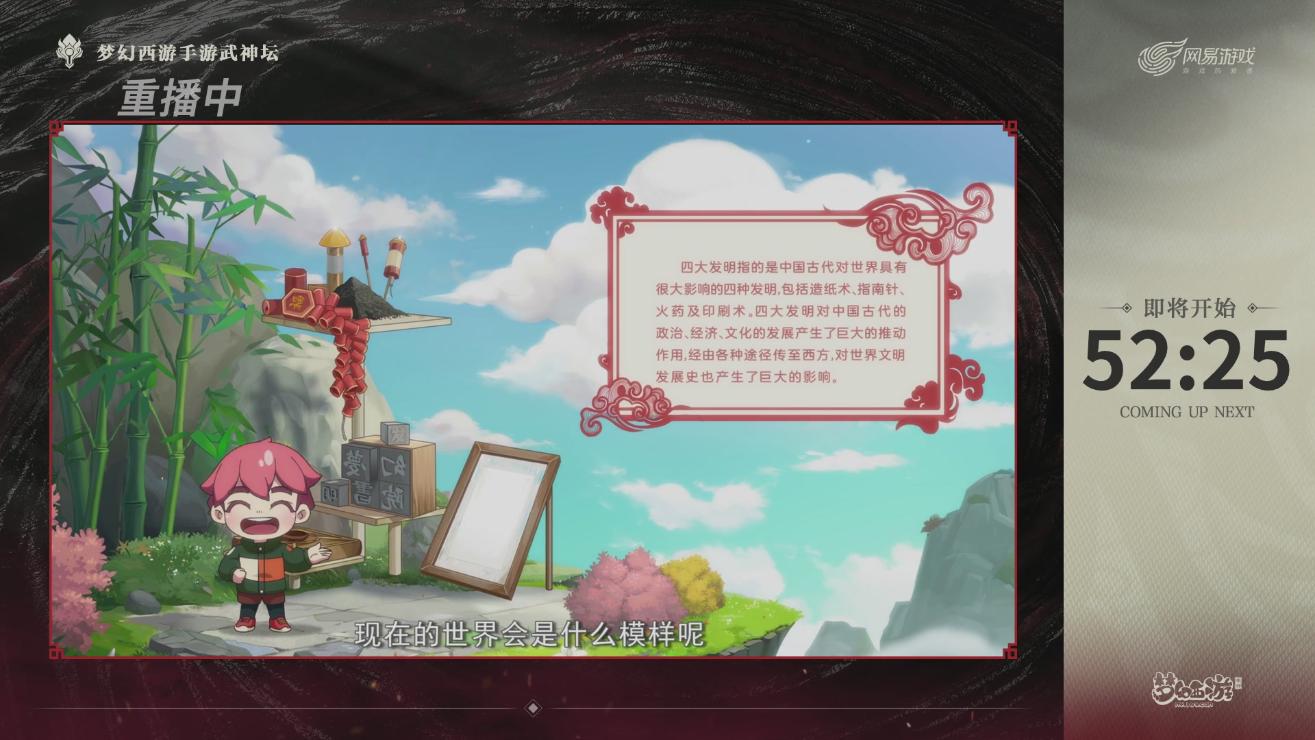 【重播】梦手第123届武神坛