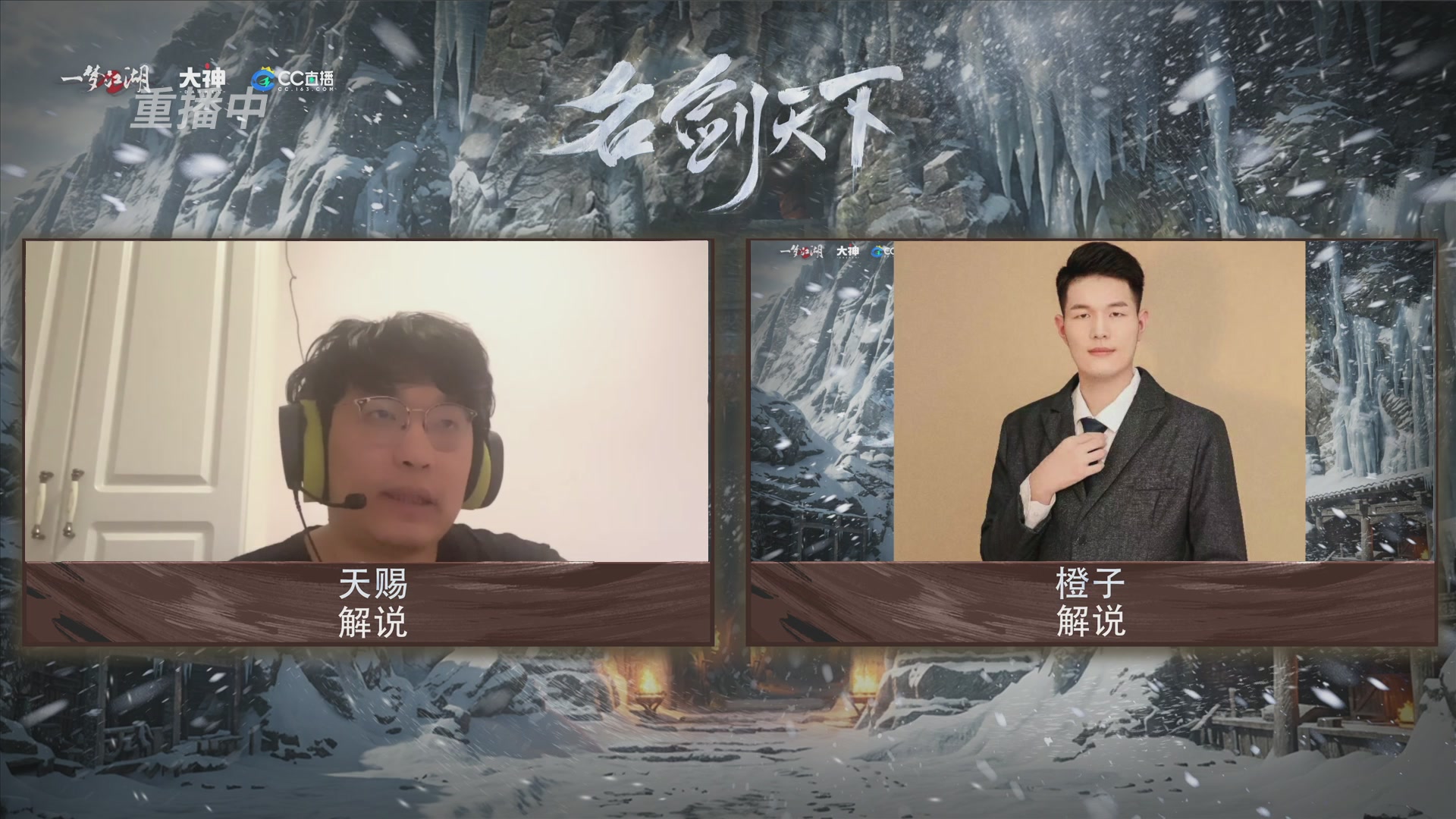 【重播】一梦江湖 第十九届名剑天下