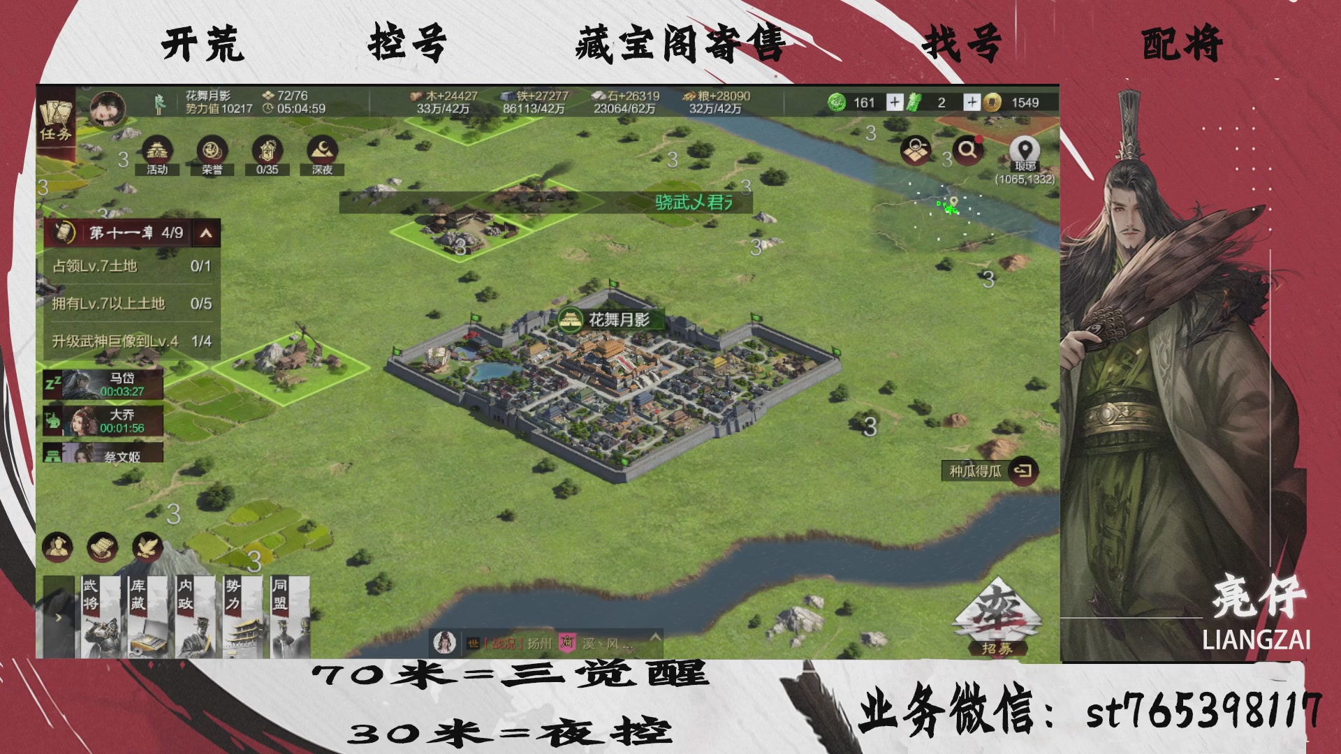 全网最低价接开荒，夜控，找号，寄售