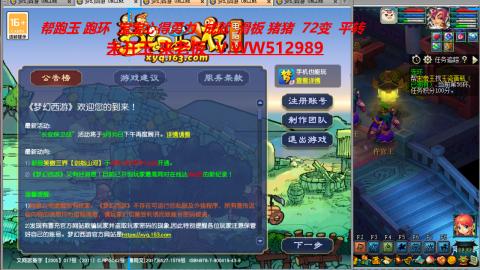 万里长城小姐姐在线接跑环 跑玉 积分