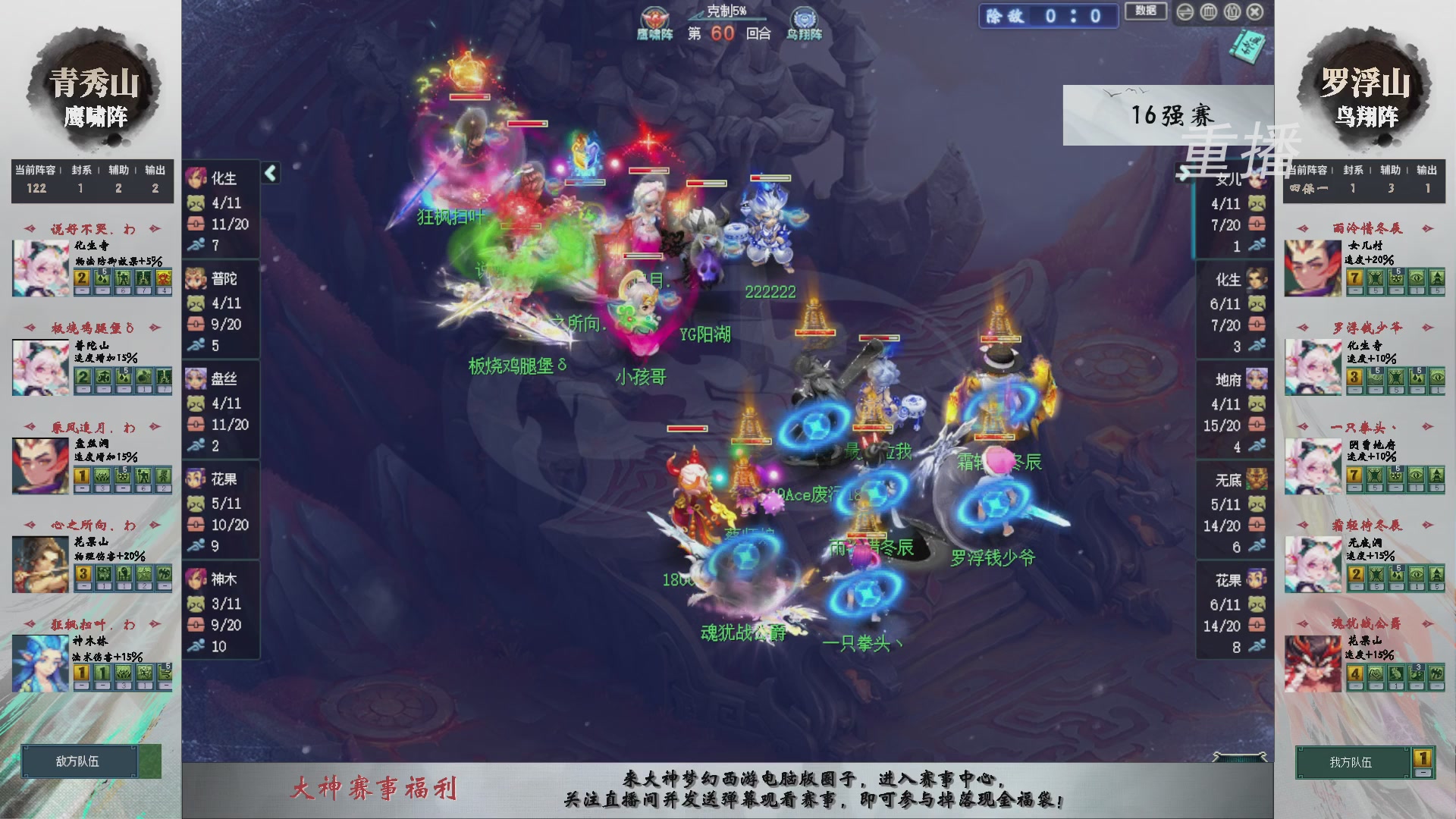 【重播】第241届武神坛-淘汰赛